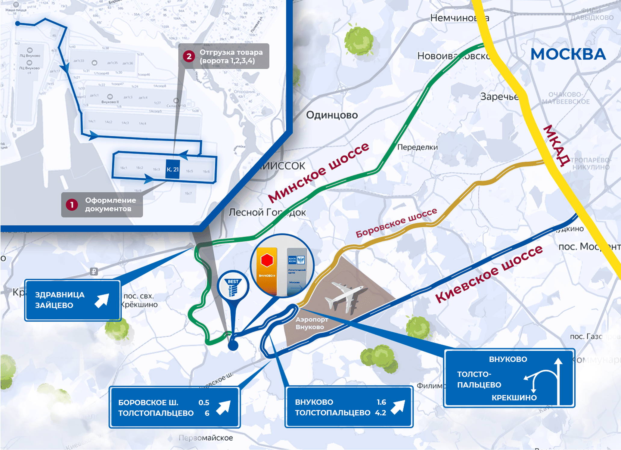 Адрес склада