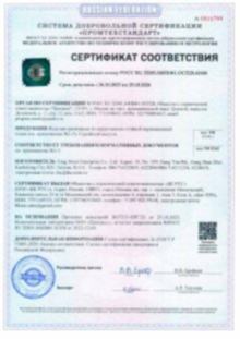 Сертификат соответствия на крепёж из коррозионно-стойкой стали
