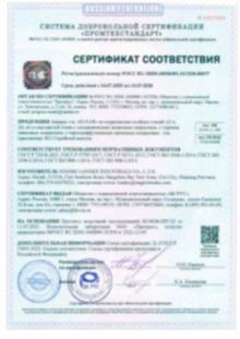 Сертификат соответствия на анкеры ELNAR