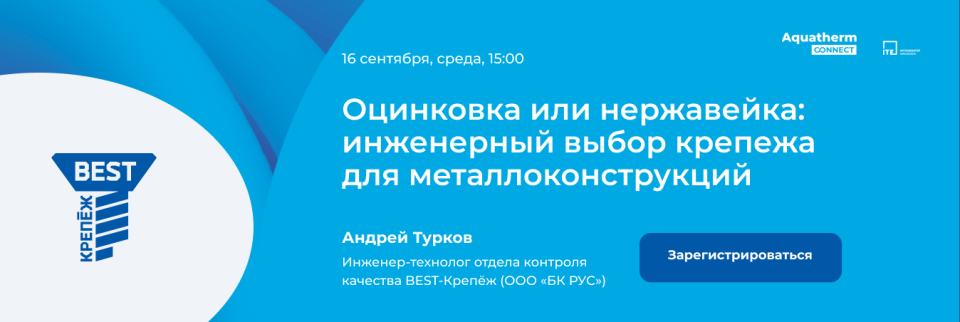 вебинар