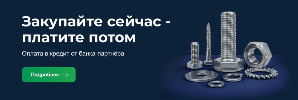 Оплата в кредит